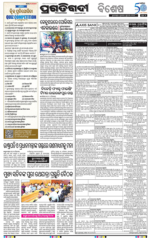 Bhubaneswar-17-06-2026-05