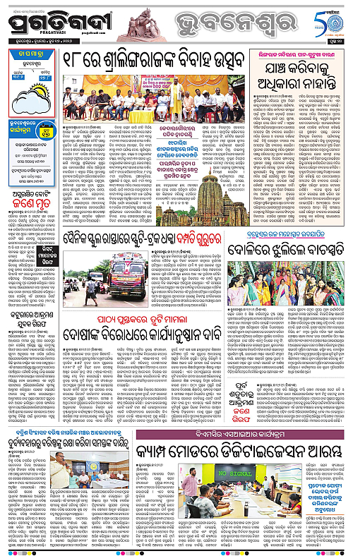 Bhubaneswar-17-06-2026-10