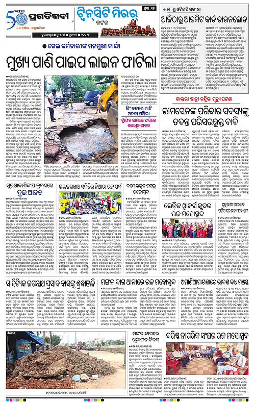 Bhubaneswar-17-06-2026-12