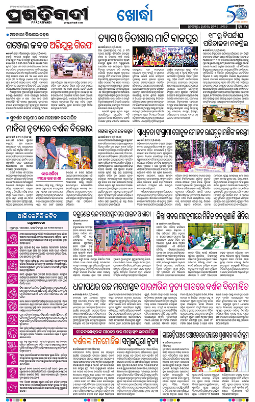 Bhubaneswar-17-06-2026-14