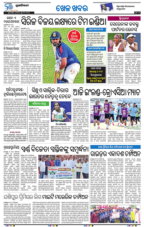 Bhubaneswar-17-06-2026-15