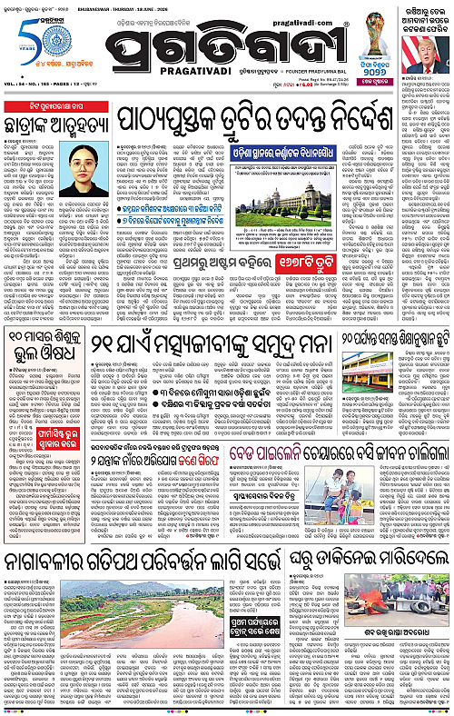 Bhawanipatna-18-06-2026-01