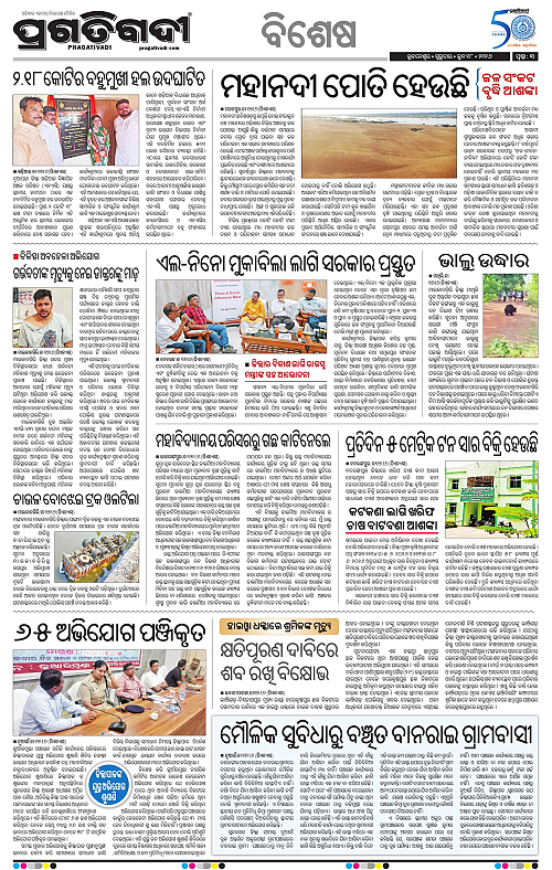 Bhawanipatna-18-06-2026-03