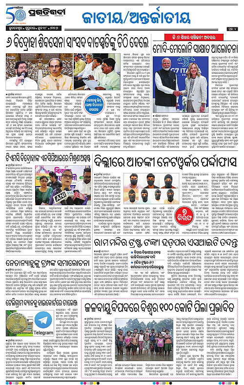 Bhawanipatna-18-06-2026-04