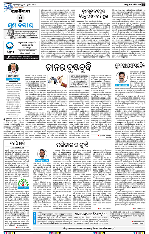 Bhawanipatna-18-06-2026-06
