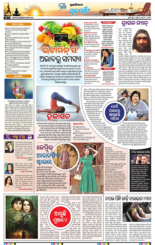 Bhawanipatna-18-06-2026-07