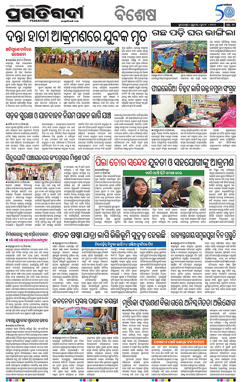 Bhawanipatna-18-06-2026-10