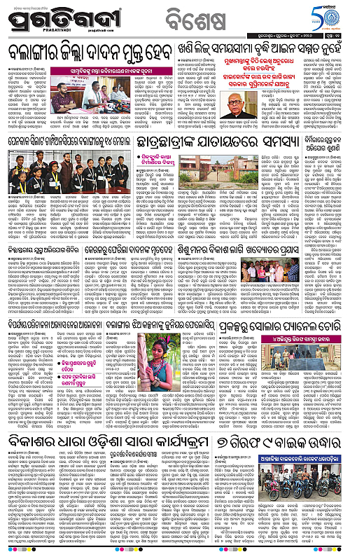 Bhawanipatna-18-06-2026-11