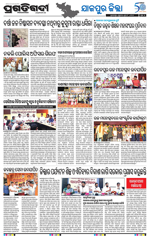 Coastal-Odisha-18-06-2026-13