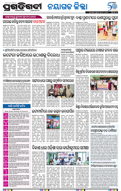 Coastal-Odisha-18-06-2026-16