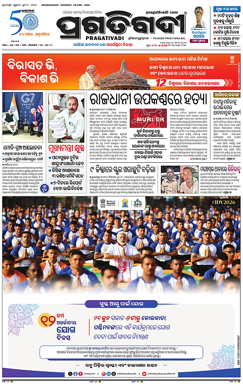Bhubaneswar-18-06-2026-01
