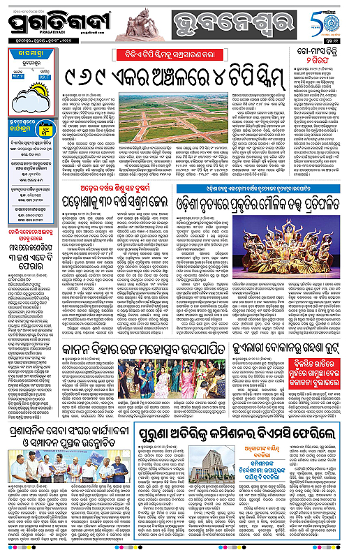 Bhubaneswar-18-06-2026-11