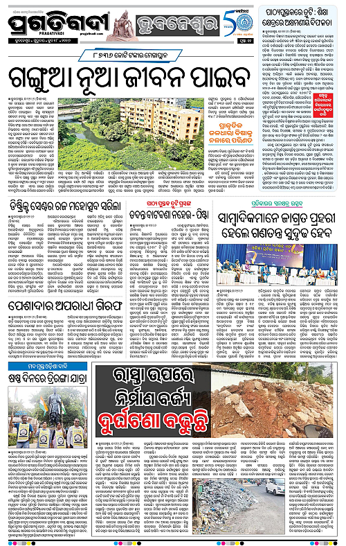 Bhubaneswar-18-06-2026-12