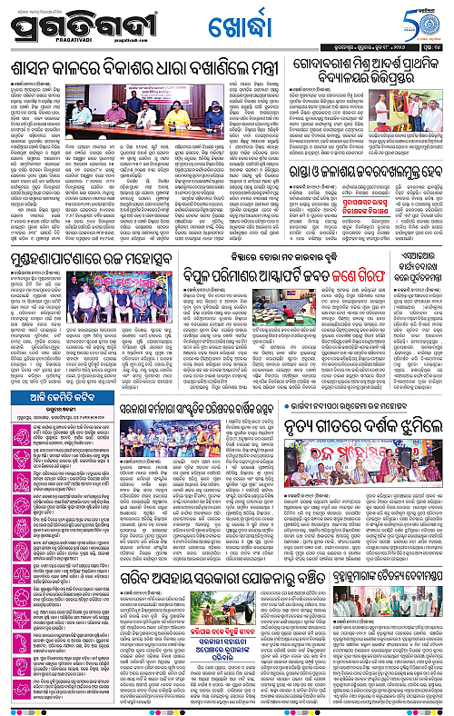 Bhubaneswar-18-06-2026-14