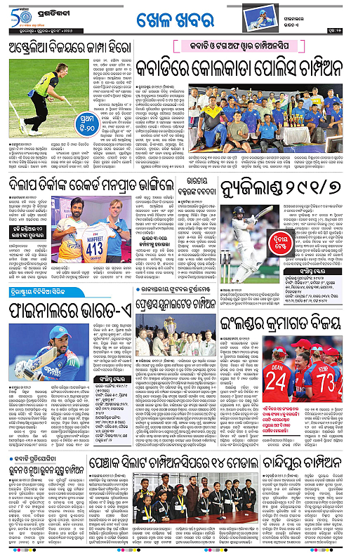Bhubaneswar-18-06-2026-15