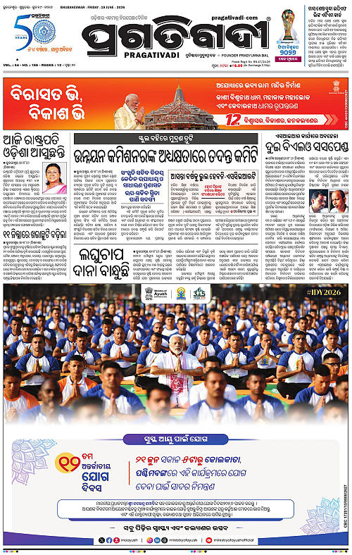 Bhawanipatna-19-06-2026-01