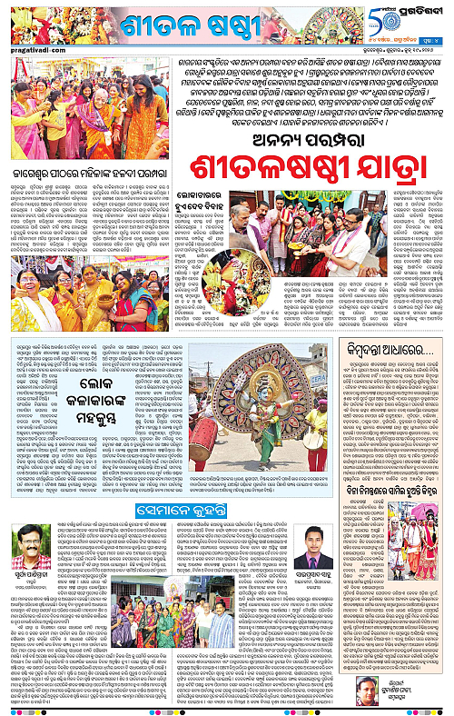 Bhawanipatna-19-06-2026-04