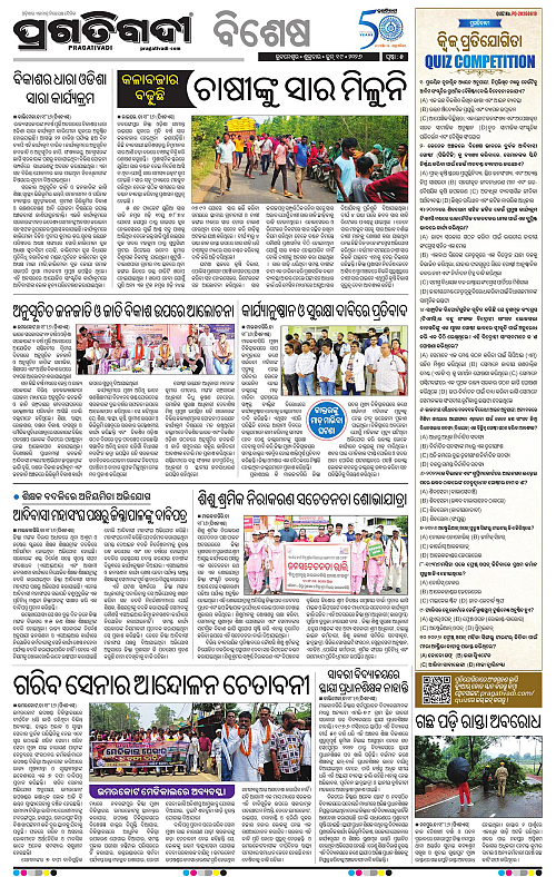 Bhawanipatna-19-06-2026-05
