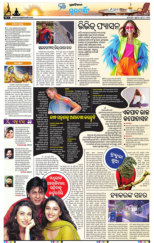 Bhawanipatna-19-06-2026-07