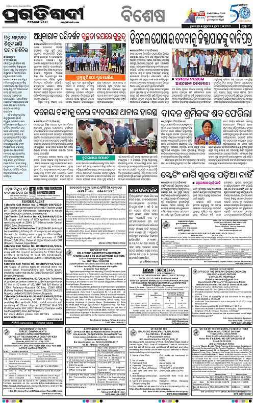 Bhawanipatna-19-06-2026-08
