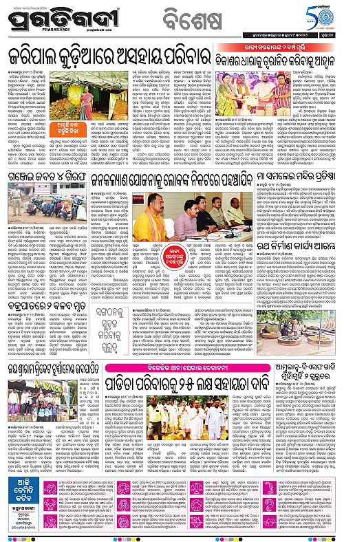 Bhawanipatna-19-06-2026-10