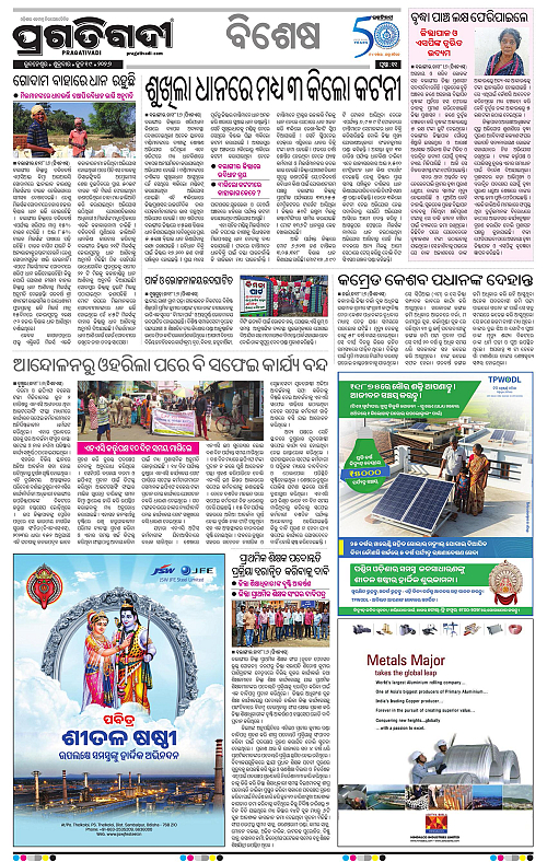 Bhawanipatna-19-06-2026-11