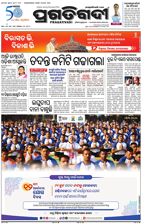 Sambalpur-19-06-2026-01