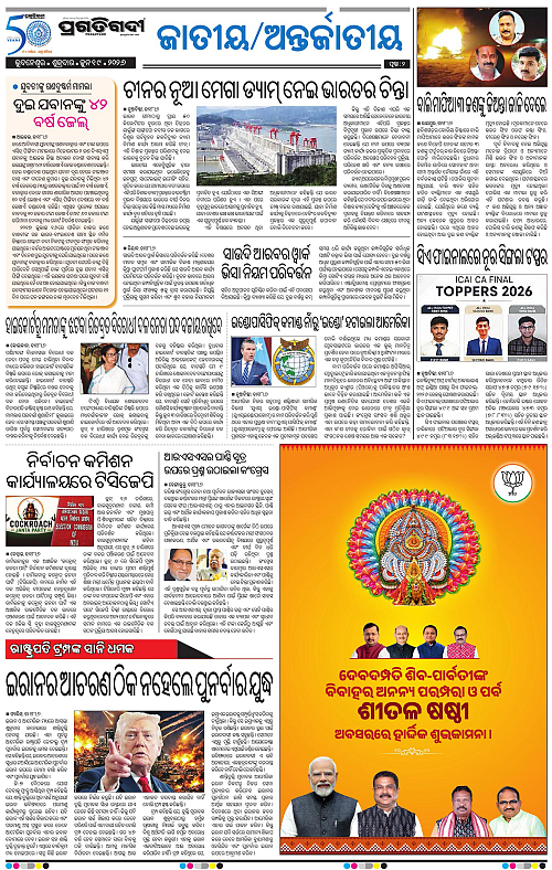 Sambalpur-19-06-2026-02