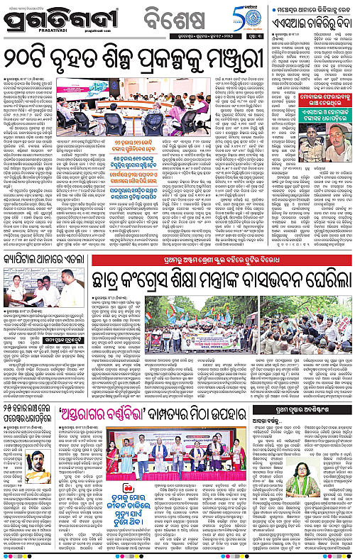 Sambalpur-19-06-2026-03