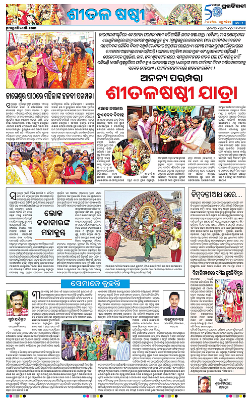 Sambalpur-19-06-2026-04