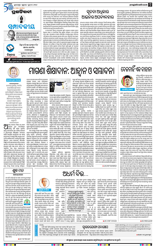 Sambalpur-19-06-2026-06