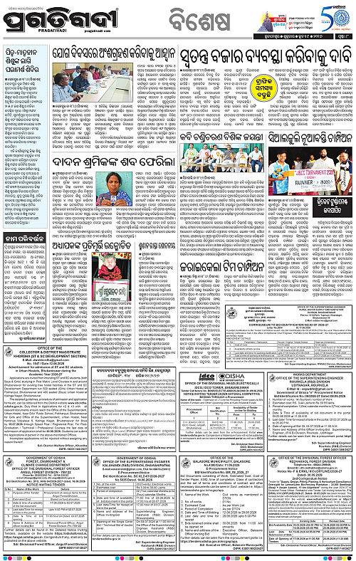 Sambalpur-19-06-2026-08