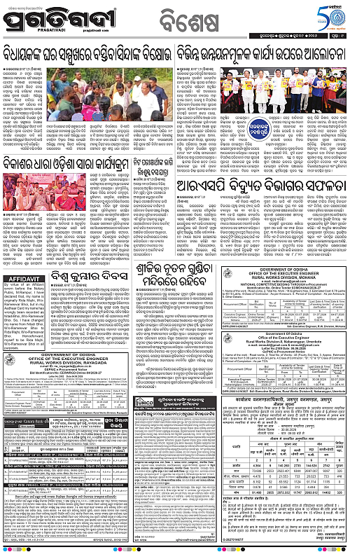 Sambalpur-19-06-2026-09