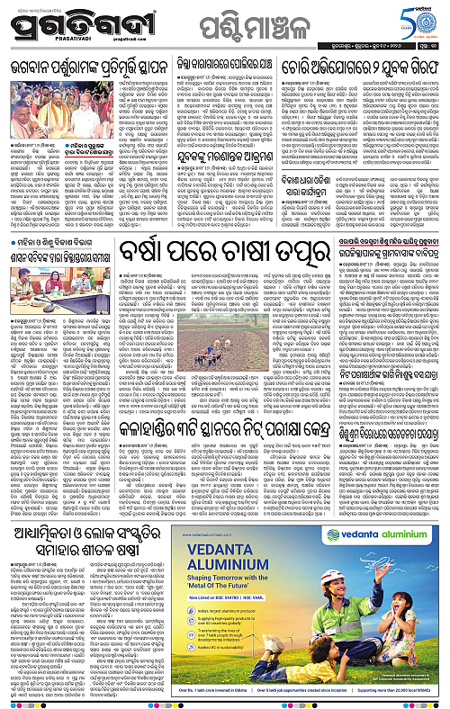 Sambalpur-19-06-2026-10