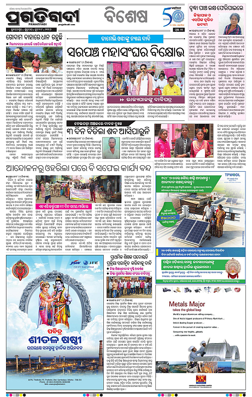 Sambalpur-19-06-2026-11