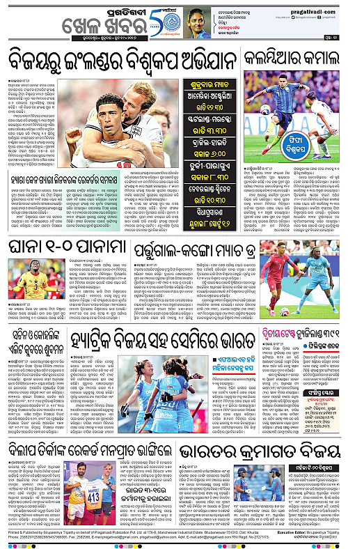 Sambalpur-19-06-2026-12