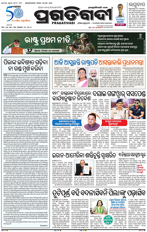 Bhubaneswar-19-06-2026-01