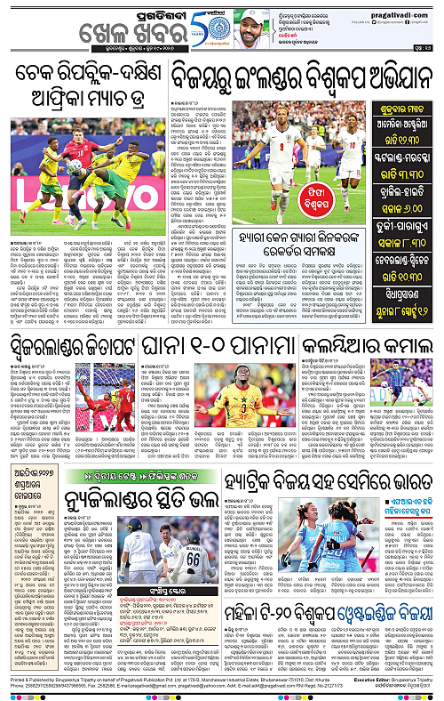 Bhubaneswar-19-06-2026-16