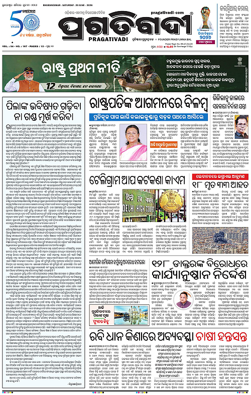 Bhawanipatna-20-06-2026-01