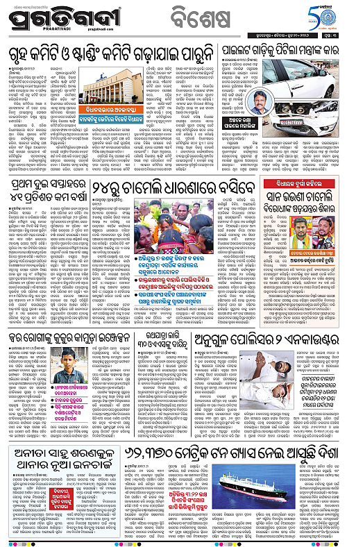 Bhawanipatna-20-06-2026-03