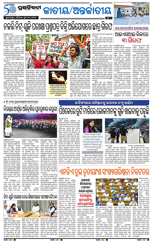 Bhawanipatna-20-06-2026-04