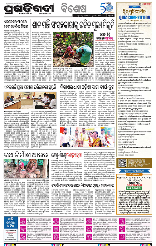 Bhawanipatna-20-06-2026-05