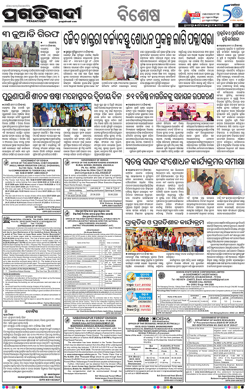Bhawanipatna-20-06-2026-08