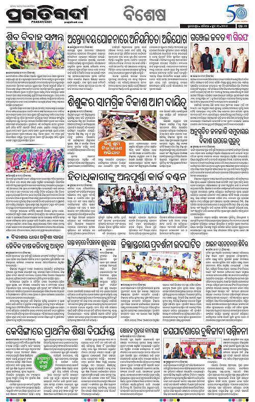 Bhawanipatna-20-06-2026-11