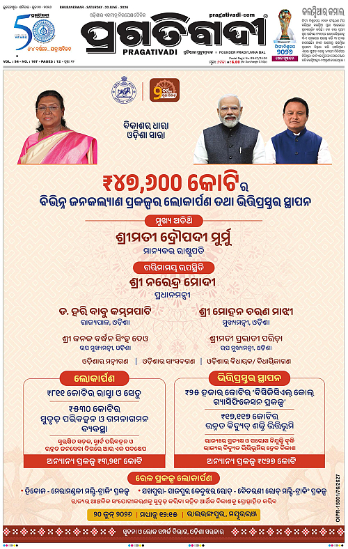 Sambalpur-20-06-2026-01