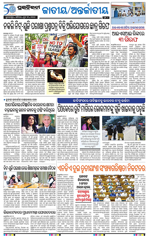 Sambalpur-20-06-2026-04