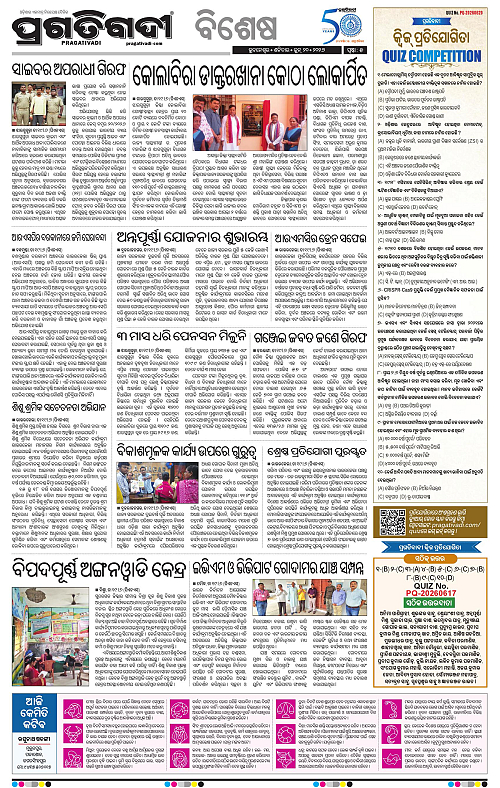 Sambalpur-20-06-2026-05