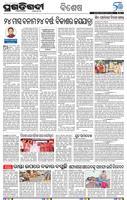 Sambalpur-20-06-2026-07