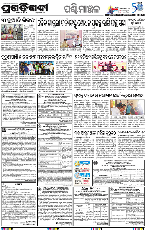 Sambalpur-20-06-2026-08
