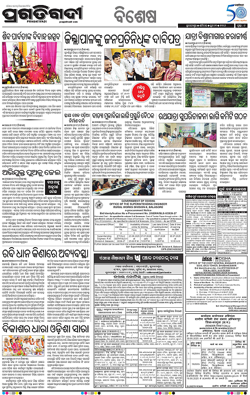 Sambalpur-20-06-2026-09